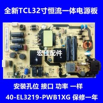 TCL L32F3700A Power Board 40-EL3219-PWB1XG 81-EL321C9-PL200AA