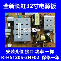 New Changhong LT32710X19A TV power supply board XR7 820 079V1 R-HS120S-3HF02