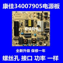 New Konka LED32HS11 KIP L070E02C1-01 34007905 35016275 Power board