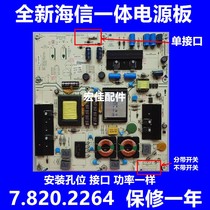Hisense LED42 46K01P K11P K16P LCD TV backlight power supply board RSAG7 820 2264
