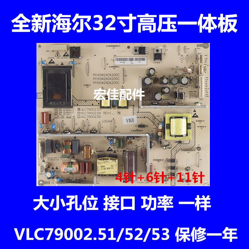 Haier L32R3A LB32K1 L32F1 Power board VLC79002 51 VLC79002 52 53 Power supply