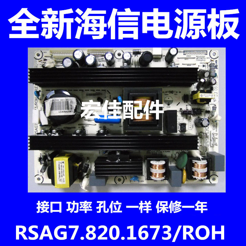 Haixin TLM37E29X TLM37V68TLM37V86K power supply board rsag7 820 1032 1901