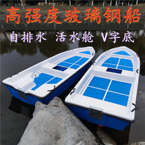 FRP boat fishing boat cleaning boat speedboat lifeboat assault boat plastic boat with self-draining water tank