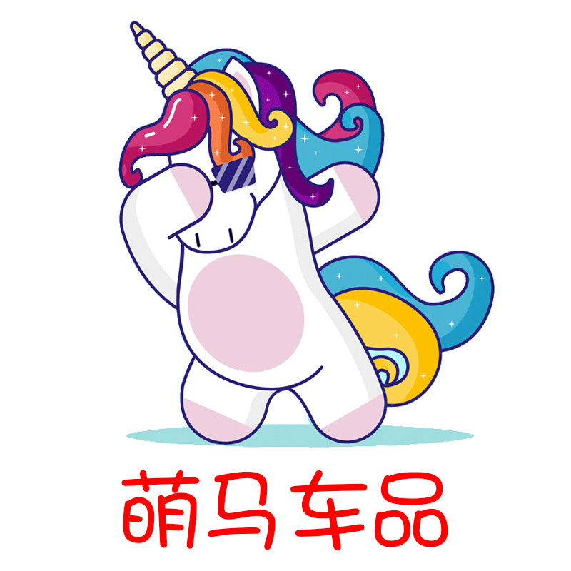 萌马车品