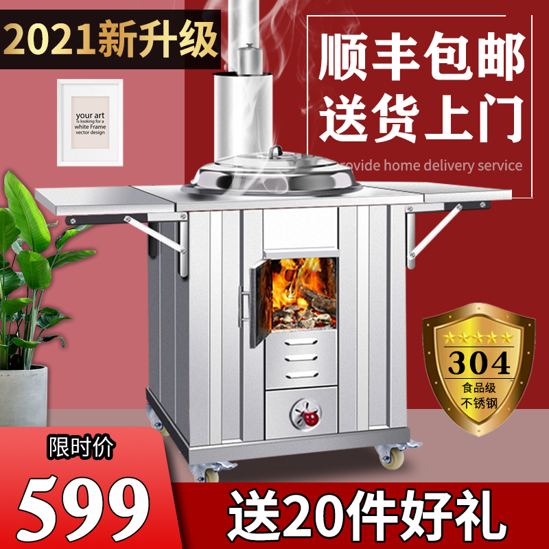 304 stainless steel wood stove household firewood burning wood rural wood stove big pot stove new outdoor mobile soil stove