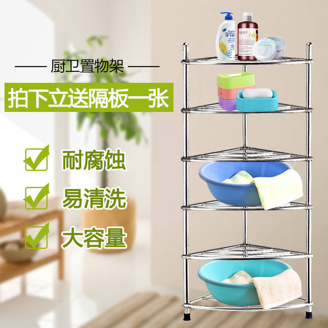 Stainless steel washbasin rack bathroom triangle storage rack kitchen bathroom floor-standing storage rack home basin rack