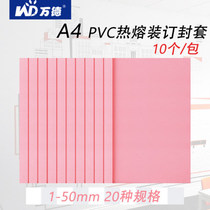 Wande A4 bid binding envelope hot melt envelope transparent cover rubber sleeve plastic cover paper document book information