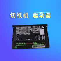 Wande electric CNC program-controlled electric paper cutter series hydraulic program-controlled paper cutter series special drive