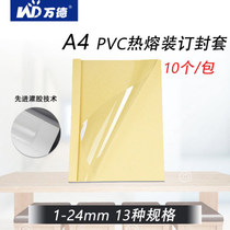 Wande beige hot melt envelope binding machine plastic cover transparent film cover contract A4 plastic packaging