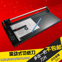 Fang Ling rolling cutter rolling paper cutter iron plate 14 inch 24 inch 36 inch paper cutter roller cutter