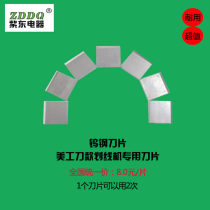 Part knife automatic self-adhesive scribing machine straight knife special blade self-adhesive scribing machine