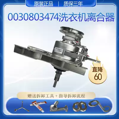 Haier dual power washing machine XQS50-0566-9288-728A Haier 0030803474 clutch