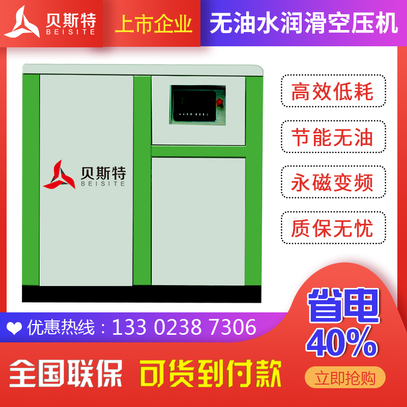 Oil-free lubricated screw-type air compressor 5 5 7 5 15 22 37 37 45kw Industrial Large 380 Screw Rod