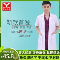 YIHUZIXING medical care star white coat short sleeve summer dress men and women doctor clothes White Pharmacy experimental work clothes