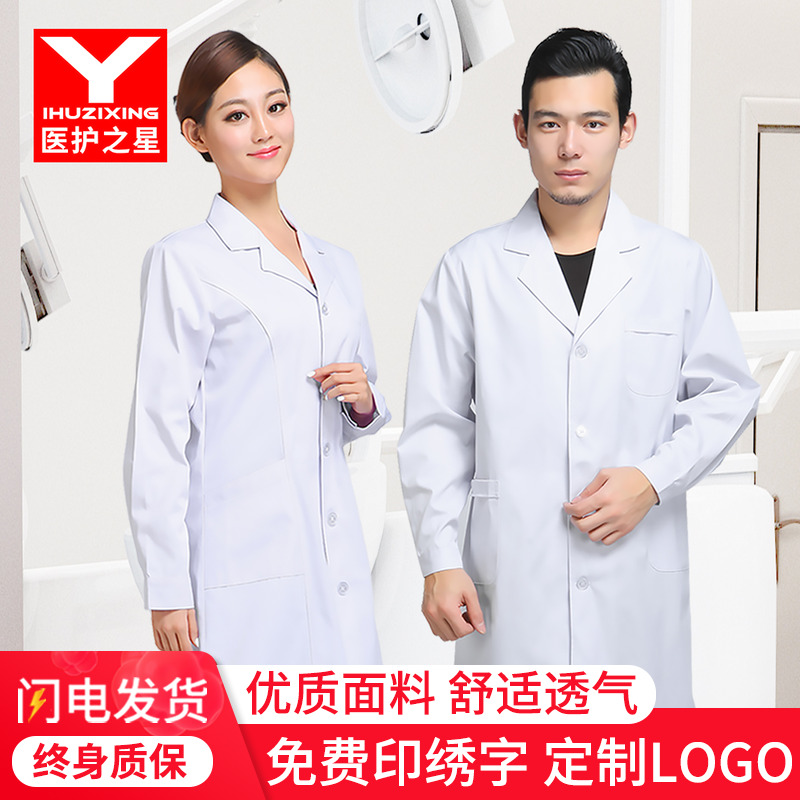 メディカルスター白衣作業服女医長袖半袖医学生医師制服白衣