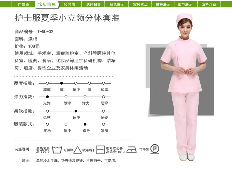 Uniforme infirmière YIHUZIXING - Ref 1863027 Image 8