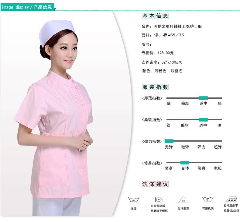 Uniforme infirmière YIHUZIXING - Ref 1860456 Image 9