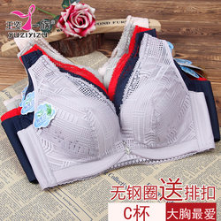 Yuzi family bra ຂອງແທ້ push-up bra 7076 C cup seamless ໂດຍບໍ່ມີການ rims ຂະຫນາດໃຫຍ່ bra ໃຫມ່ຂະຫນາດໃຫຍ່