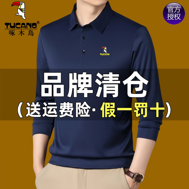 啄木鸟男士长袖T恤春夏季薄款翻领冰丝Polo衫中年爸爸装上衣休闲