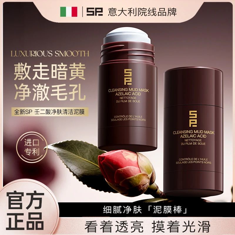 Sp Azelaic Acid Purifying Cleansing Mud Stick Deep Cleansing Shrinks Pores Removes Dead Skin Cells Hydrates and Controls Oil Sp Azelaic Acid Purifying Cleansing Mud Stick Deep Cleansing Shrinks Pores Removes Dead Skin Cells Hydrates and Controls Oil