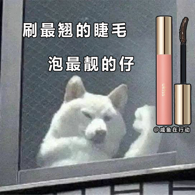 Pat change 29 9ukiss eyelash beating bottom cream waterproof styling liquid beating bottom lasting unseasick and dyeing fiber long curly