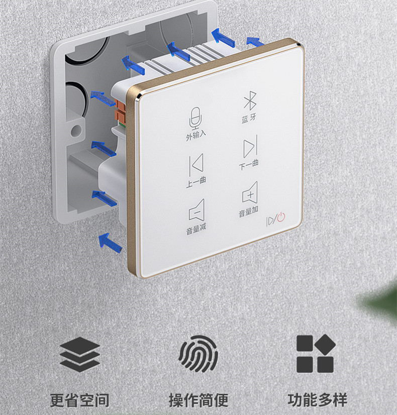 86 embedded amplifier tuning switch Background music controller Home music host with Bluetooth USB