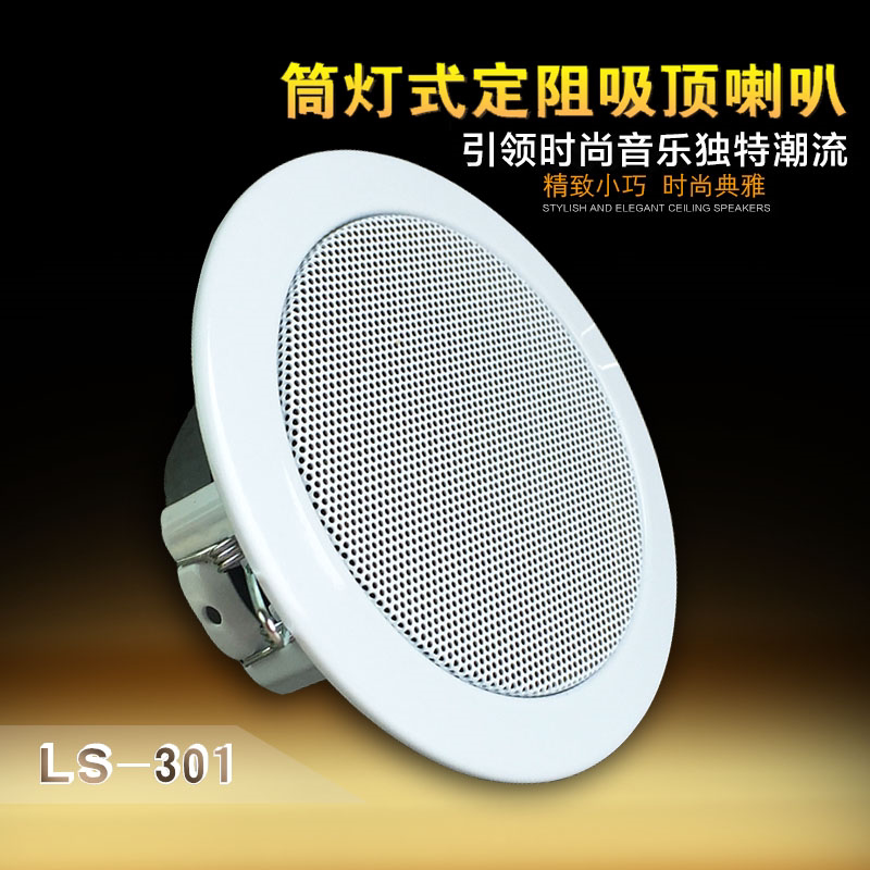 3 inch fixed resistance ceiling speaker 301 full range downlight speaker 8 Ohms 6W waterproof ceiling background music speaker