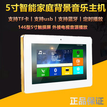 5-inch Wals New Wireless Bluetooth 146 Home Background Music Host Ceiling Speaker Controller Smart