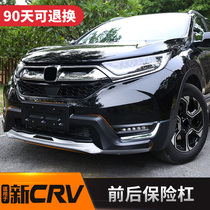  Suitable for 2019 Honda CRV bumper 17-21 CRV front and rear bars crv modified front and rear large surround guard bars