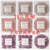 Over 39 yuan new no-wash no-adhesive switch cover switch sticker imitation leather switch sticker 1-24 colors