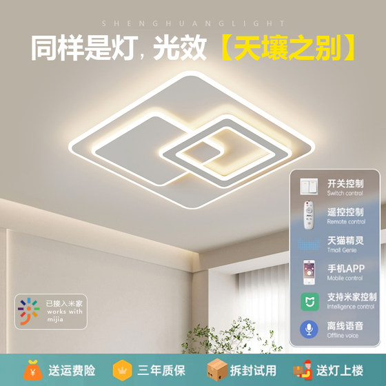 Living Room Main Light, Dining Room and Bedroom Light, Modern Simple Led Ceiling Light, Whole House Package Lighting Combination with a Sense of Sophistication