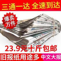  Special offer English newspaper background paper wallpaper package book paper gift box wrapping paper retro paper package Chinese ten catties 23 9 yuan