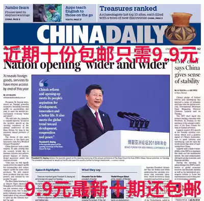 China Daily China Daily English version subscribes to birthday newspaper 2019 40 copies send 4 copies