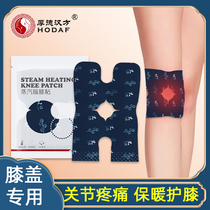 Wormwood knee paste hot compress paste warm paste heating paste self-heating joint paste knee pad special moxibustion paste warm knee paste