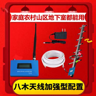 Urban home mountainous rural mobile phone signal amplifier booster 4G cartoon mobile Unicom enhanced reception