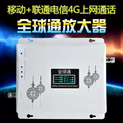 Triple Net 4G Internet mobile phone signal enhancement receiving amplifier mobile Unicom Telecom three-band home 4G booster