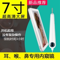 HD visual 7 inch large screen ear spoon endoscope Medical household ear artifact Otoscope Nose and throat endoscope