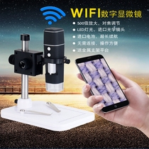 HD WiFi microscope Android IOS mobile phone tablet portable wireless digital magnifying glass electron microscope