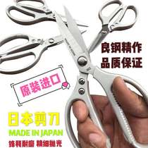 Japan Imports SK5 Stainless Steel Scissors Powerful Industrial Scissors Kitchen Home Cut Chicken Duck Fish Bone Cut Chicken Bone Cut