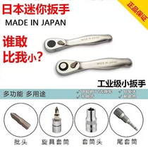 Japan Imports Small Flying Mini Ratchet Wrench Portable Screwdriver Quick Two-way Ratchet Sleeve 1 4 Small Wrench