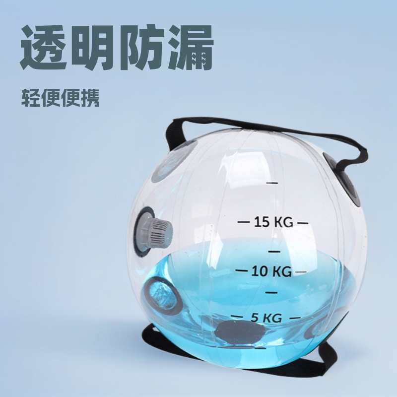 Fitness Water Ball Transparent Inflatable Water Bag Spherical Weight-Bearing Water Bag with Handle Fitness Shaping Inflatable Water-Filled