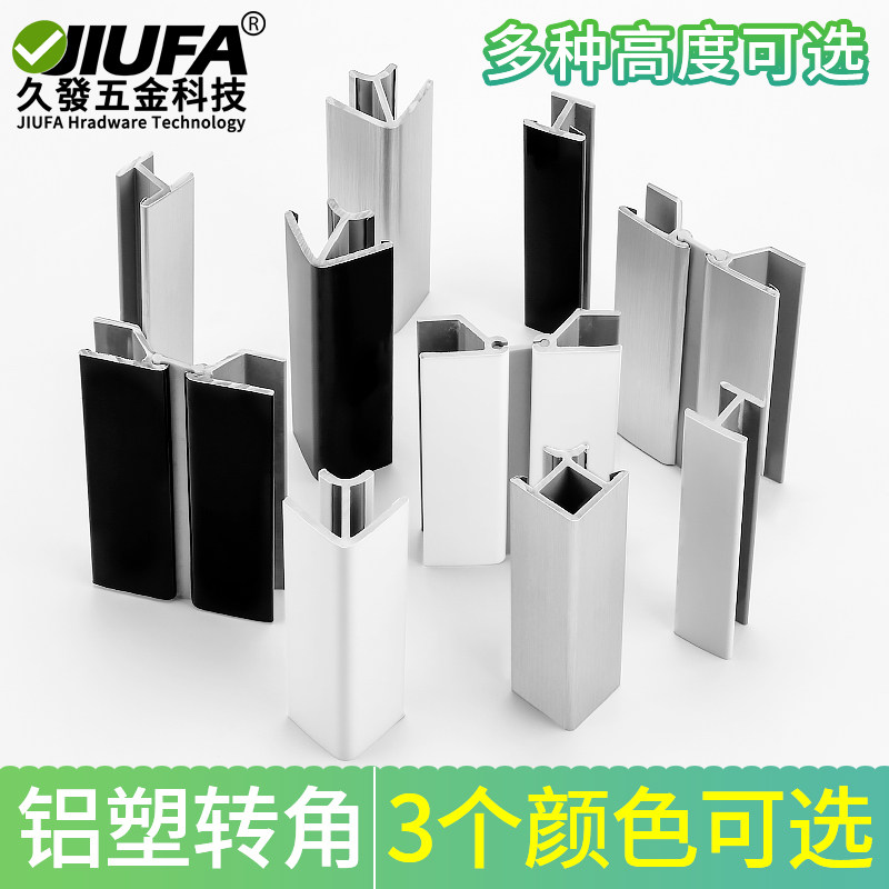 Cabinet kitchen aluminum plastic skirting board corner yin angle yang angle ground line flat angle angle any corner of the baffle skirting board skirting board