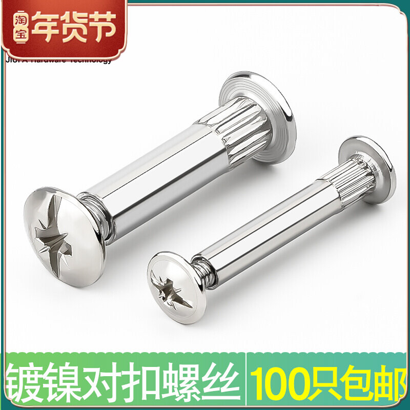 Wardrobe butt screw buckle screw splint nut cross pair knock female Nail Cabinet combination connector Rivet