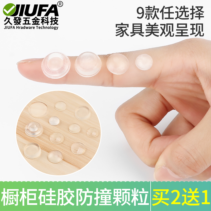 Self-adhesive whole cabinet anti-collision pad silicone particle silent back shut furniture bumper anti-collision buffer rubber