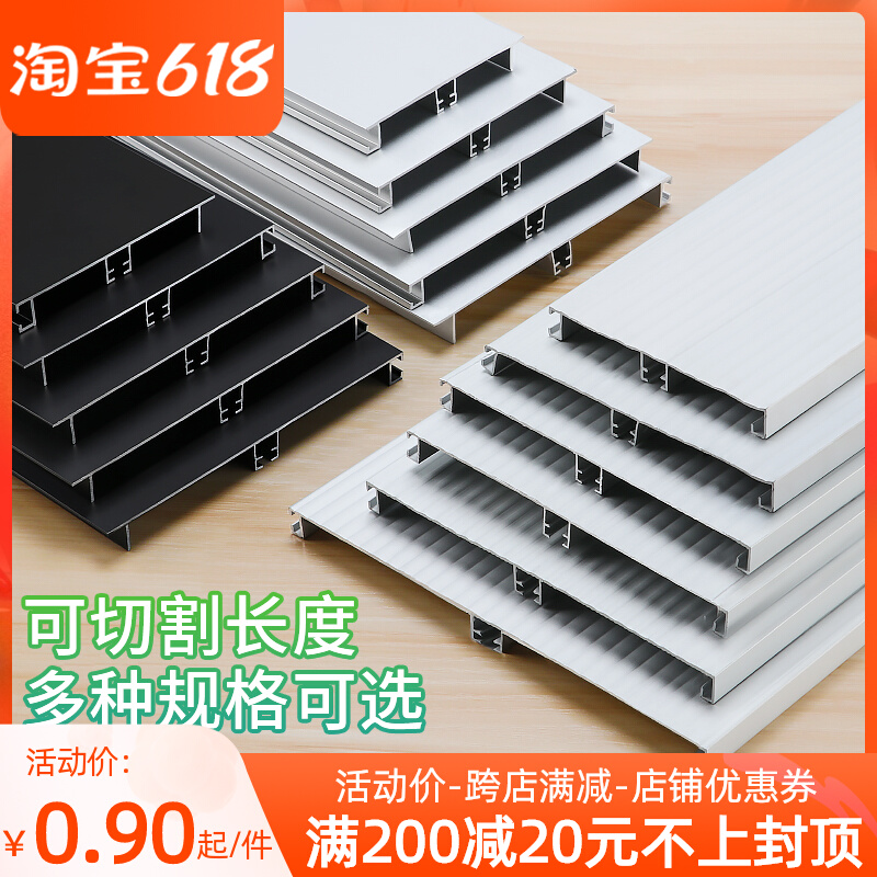 Overall cabinet aluminum alloy skirting footrest black kitchen skirting boards integral cabinets waterproof skirting boards?The bottom bezel of the car with the car