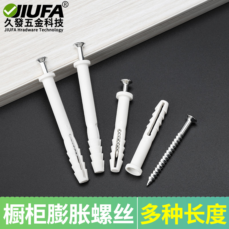Overall cabinet hanging cabinet screw expansion screw Fluffy Rubber Plug puffy tube plastic fluffy screw hanging code assorted screws