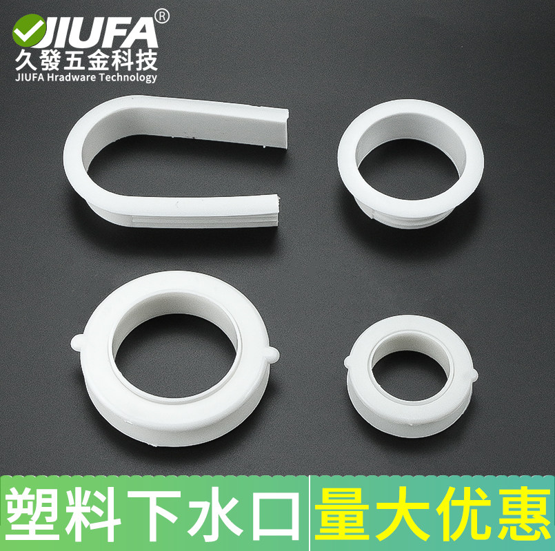 Overall cabinet bore hole sealing edge decorative ring U type sewer pipe sealing ring O-shaped pipe decoration cover for buttoning water falling ring hole lid