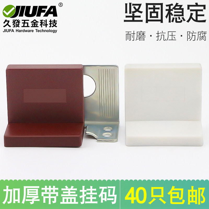 Board big hanging code plastic overall cabinet corner code white with cover angle code angle angle angle iron angle frame five gold accessories hanging code brown