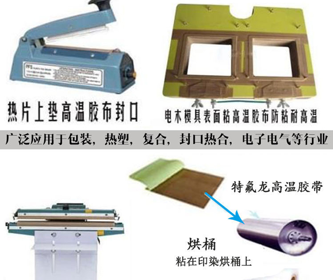 Băng keo đen nhiệt độ cao Teflon Băng chân không máy cách nhiệt băng nhiệt độ cao 0,18 độ dày