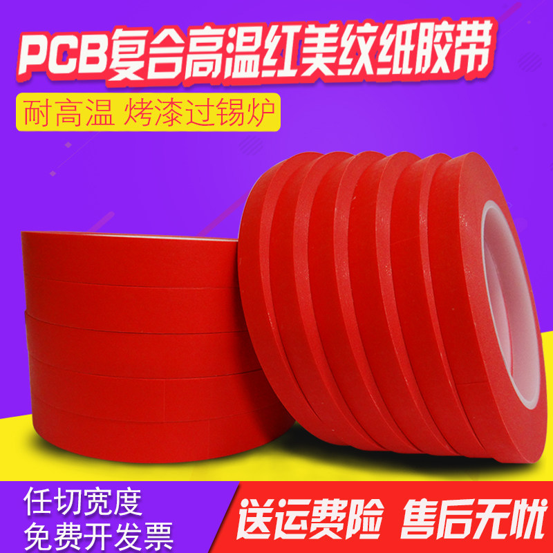 High temperature resistant masking tape red PCB composite paper baking paint 5MM-960MM wide*33 meters